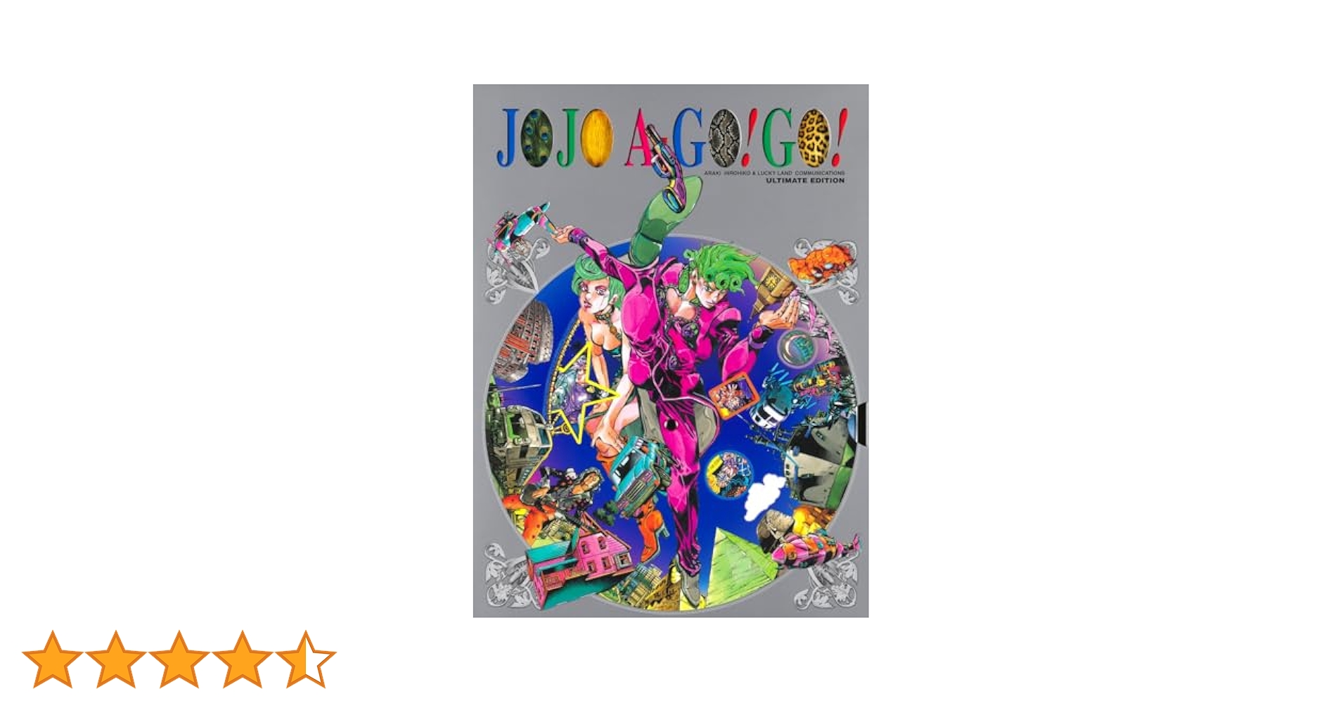 JOJO A-GO!GO! 荒木飛呂彦 おまけ付 JOJO A-GO!GO! (愛蔵版コミックス) | 荒木 飛呂彦 |本 | 通販